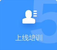 小程序定制上線培訓