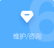 小程序定制維護咨詢